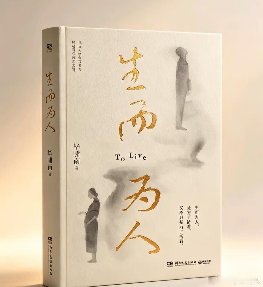 刚读完这本书，真心很喜欢。胶东半岛的土地上，写尽了一众底层小人物浮沉搁浅的命运。