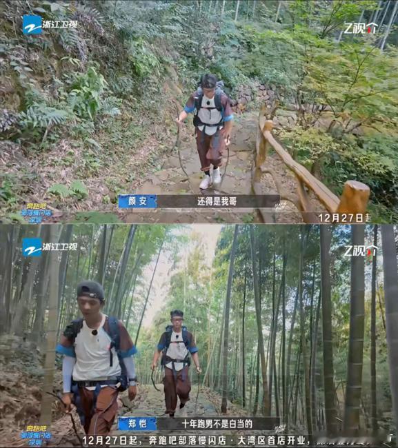 郑恺十年跑男不是白当的嗨放派 收官战郑恺直接封神！关键时刻扛起全队大旗，领跑的时