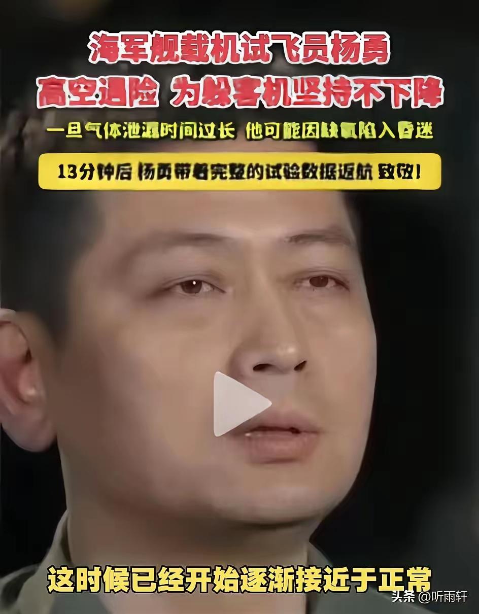 杨勇可是位了不起的国防科技一等功臣！他在国防科技领域那是战功赫赫。
在科研工作里