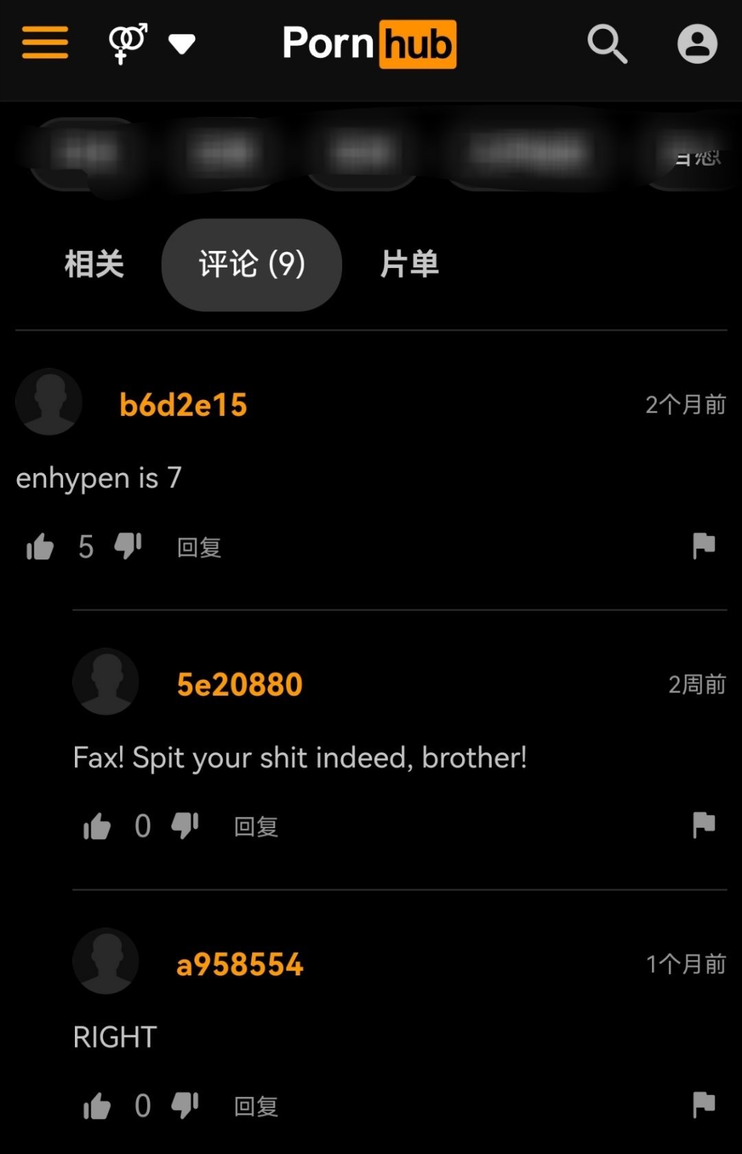 你们咋了 