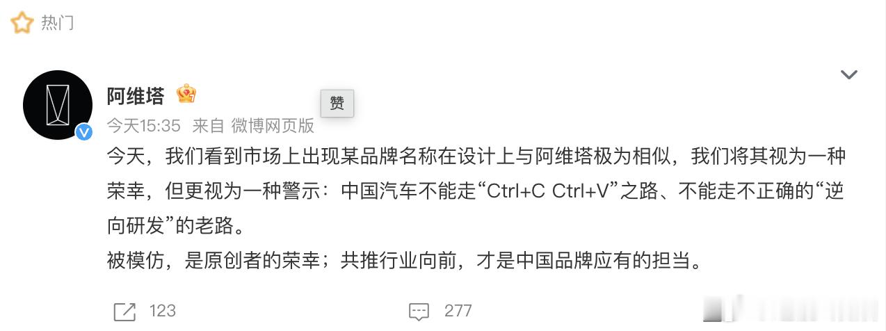 一起来吃这个瓜。汽车圈格外热闹，一场由品牌标识引发的争议，让阿维塔与新晋品牌赛豆