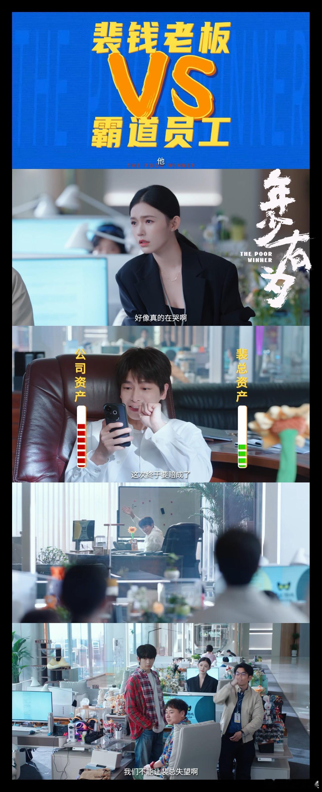 彭昱畅新剧招聘工资上不封顶 寻找慈善家老板？彭昱畅新剧招聘工资上不封顶，福利超棒