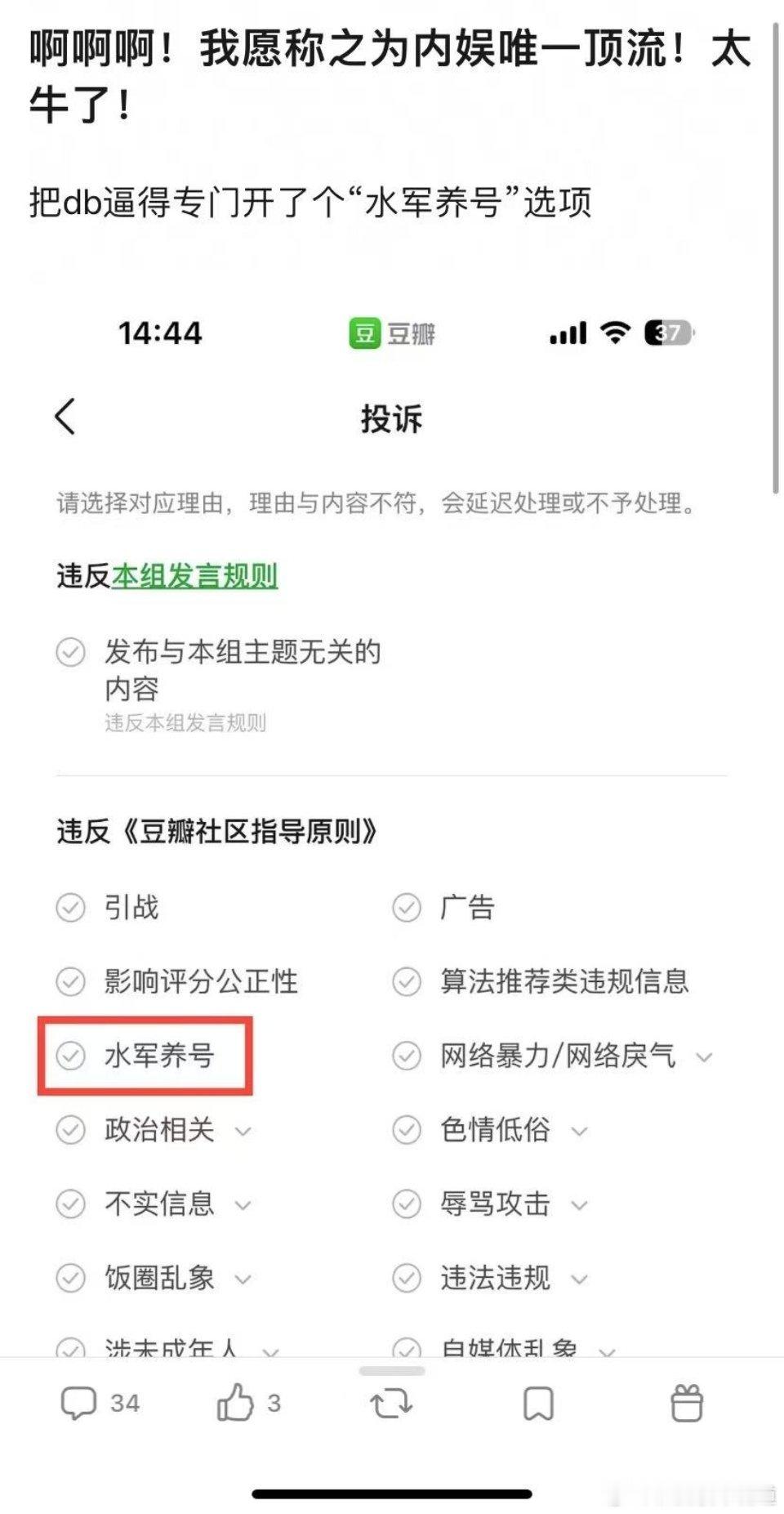牛啊，豆瓣族谱给她们单开了一页，不过是记过的那一页。 ​​​