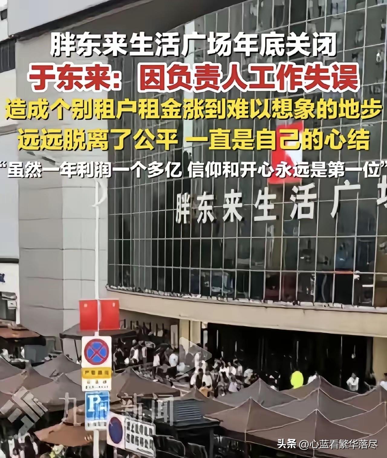 好好的一碗饭不吃，偏偏要把锅给砸了！许昌胖东来生活广场的个别房东，这次他们的如意