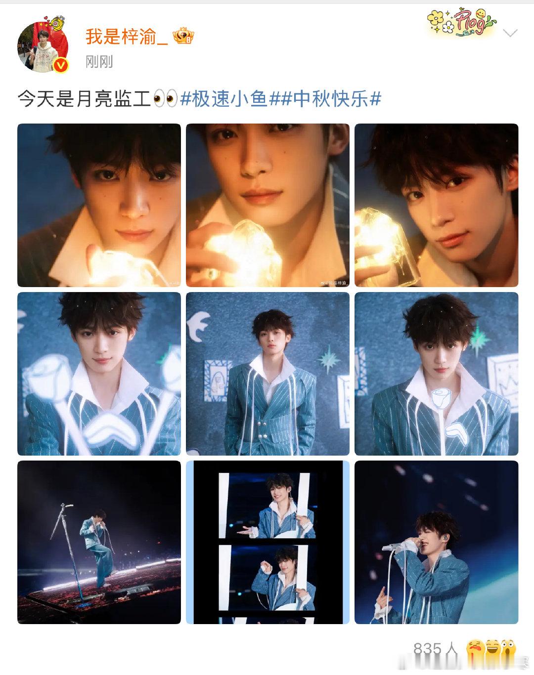 梓渝中秋写真照 梓渝中秋节写真，就这个月亮监工帅！ 梓渝中秋节写真 ​​​