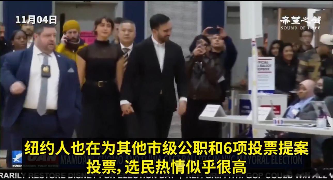 🚨🇺🇸 纽约掀起投票热潮！市长选举创20年最高投票率       截至目前