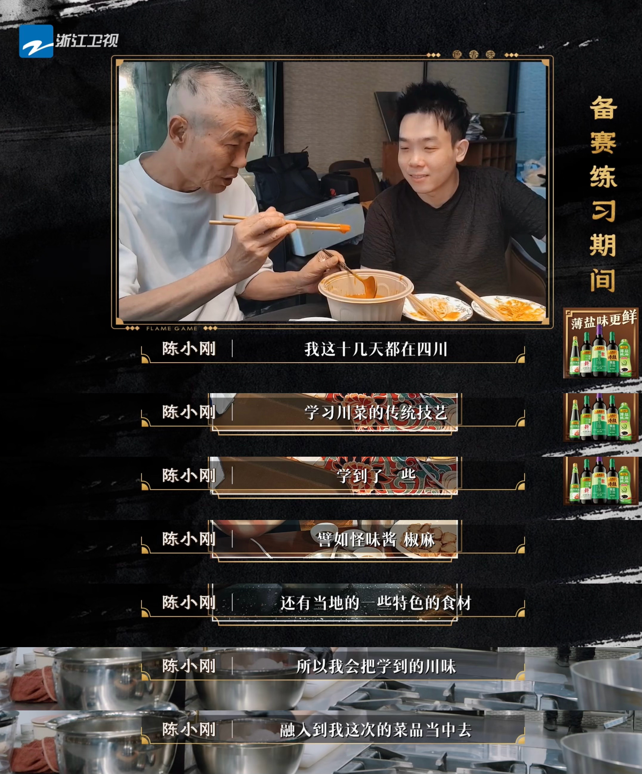 新生代厨师上桌的时代来了百厨大战百厨大战见证厨界新生力量崛起！新生代厨师勇于挑战