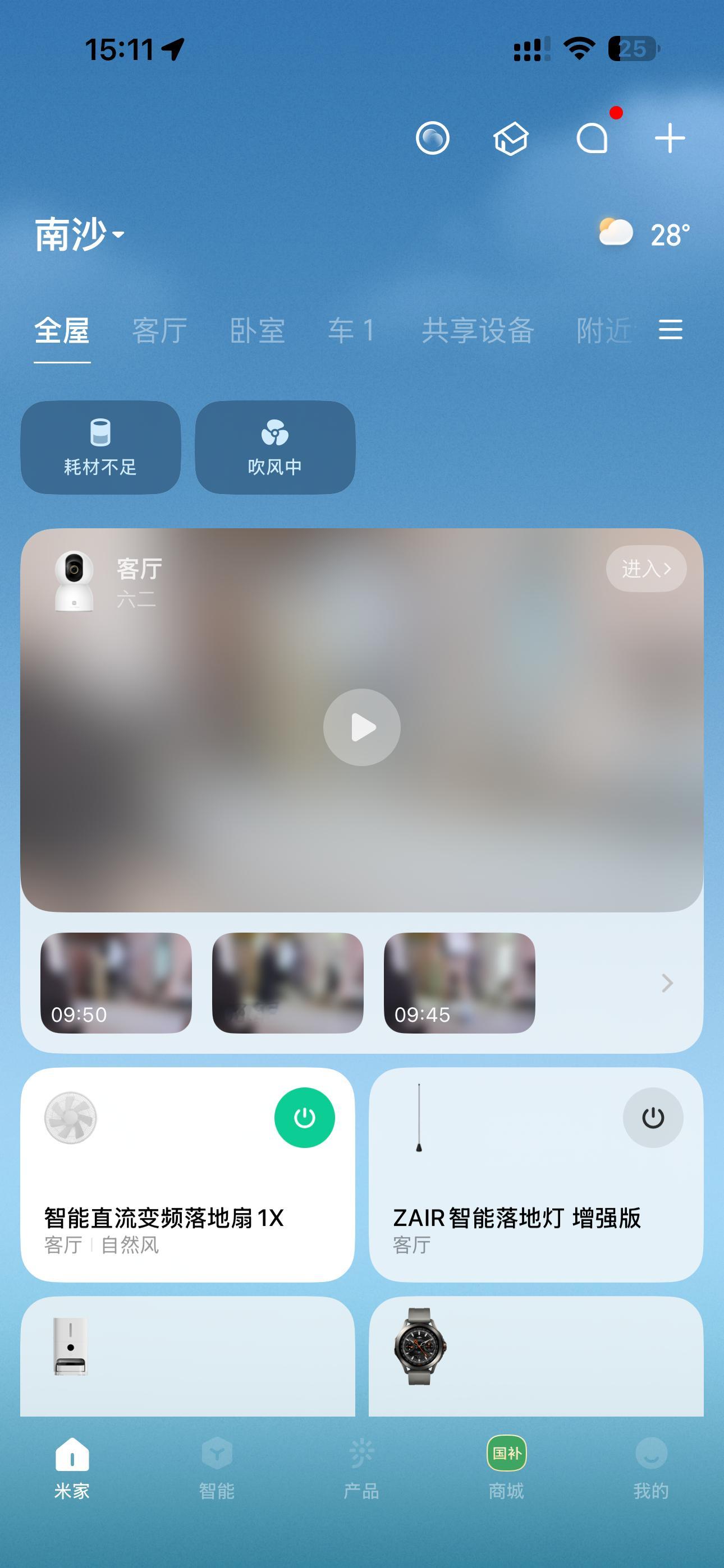 你家的老旧家电退役了吗 在我的记忆中，小时候闷热的天都是靠一台小小的落地扇渡过的
