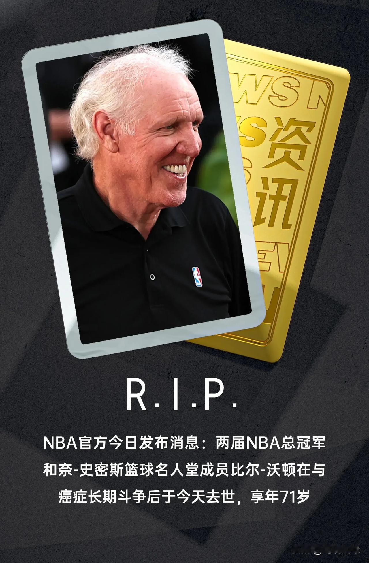RIP，他与姚明有着密不可分的关系，抗癌多年，71岁逝世！

对于姚明时期的火箭