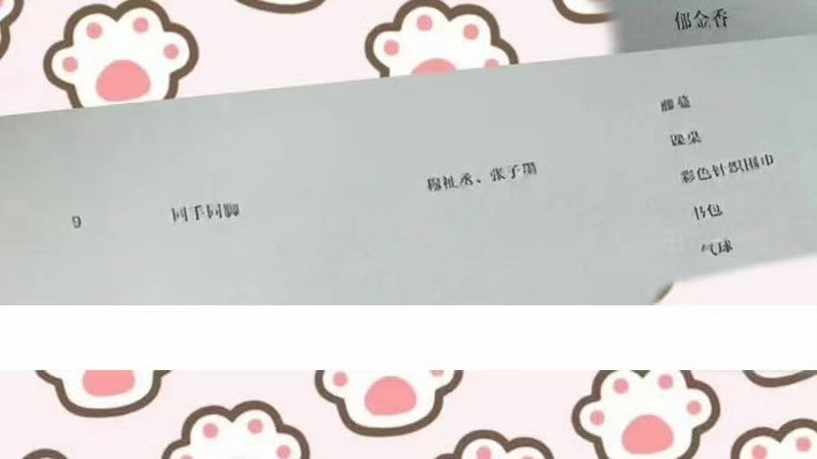 张子墨穆祉丞合唱同手同脚张子墨穆祉丞荣耀之战合唱同手同脚 期待唱商很高的两位！ 