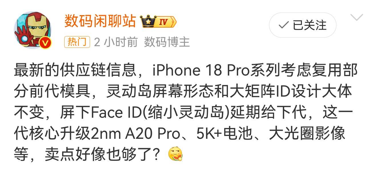 基本都是原样保留，网传内部有2nm芯片、大电池、大光圈影像等等的一些升级emmm