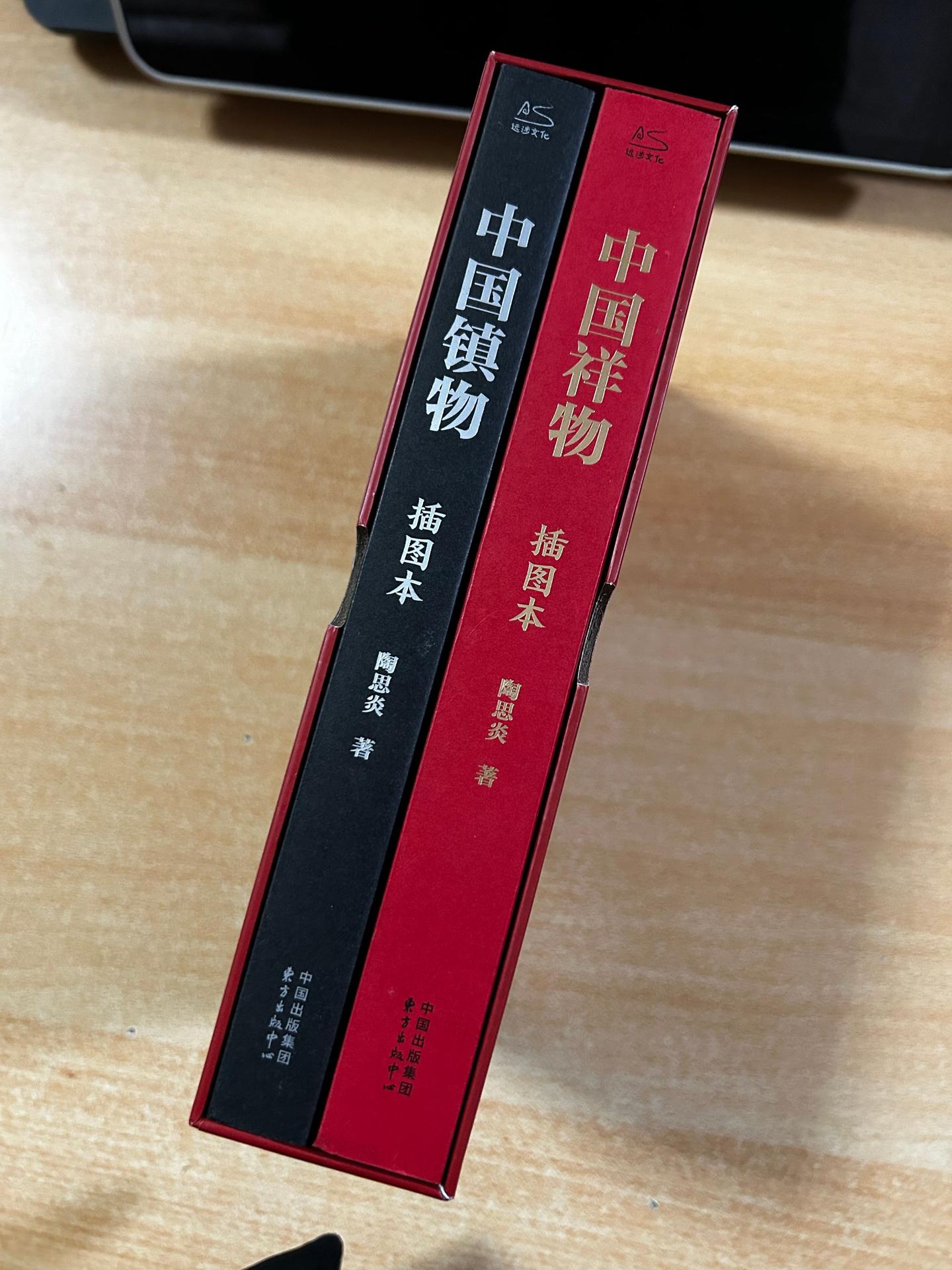 《中国镇物》之岁时镇物2。