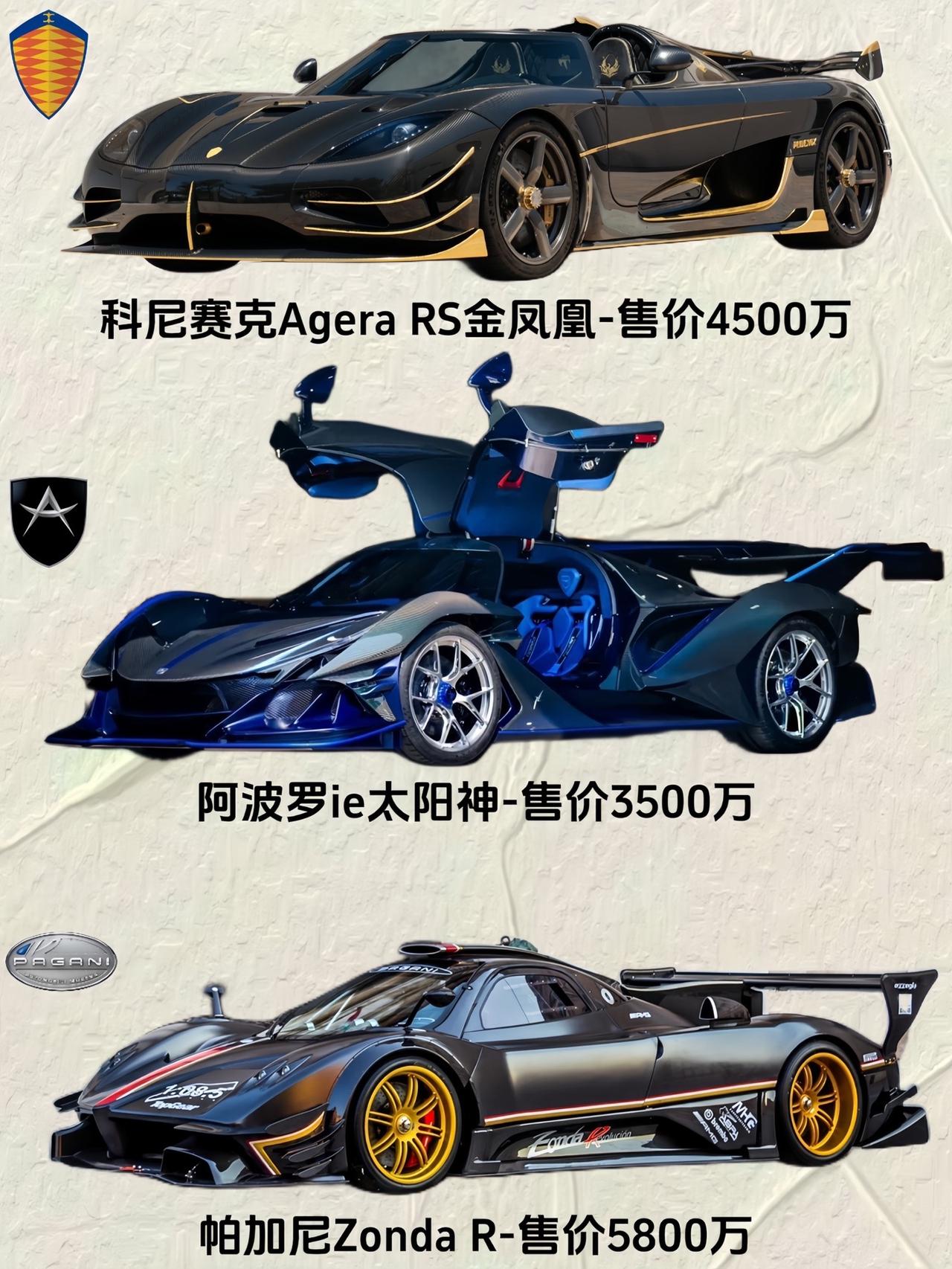 陆地超跑天花板系列，谁才是你的最爱？柯尼塞格 布加迪