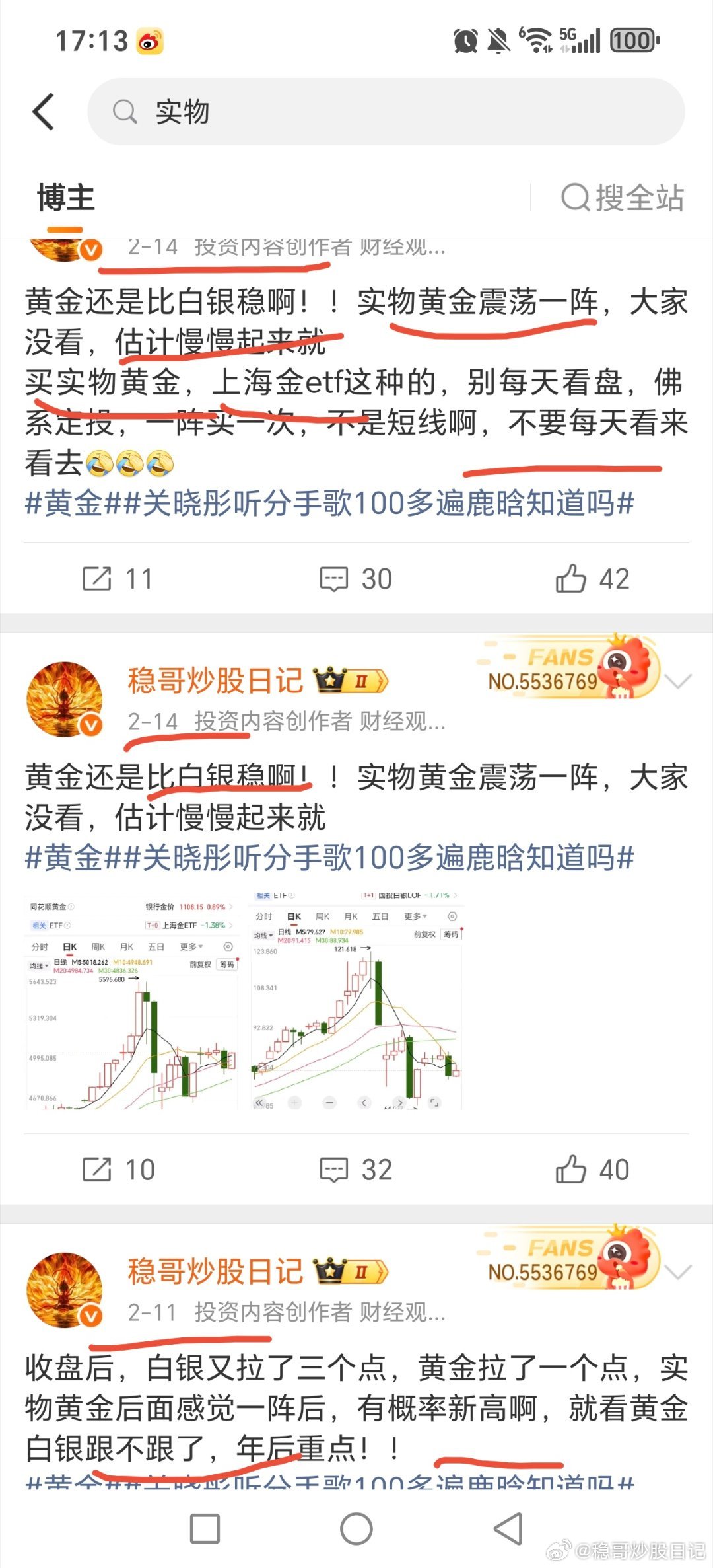 低位提了多次，黄金白银哈，也提加仓了！！周一大涨了！！石油也大涨，周三提的石油基