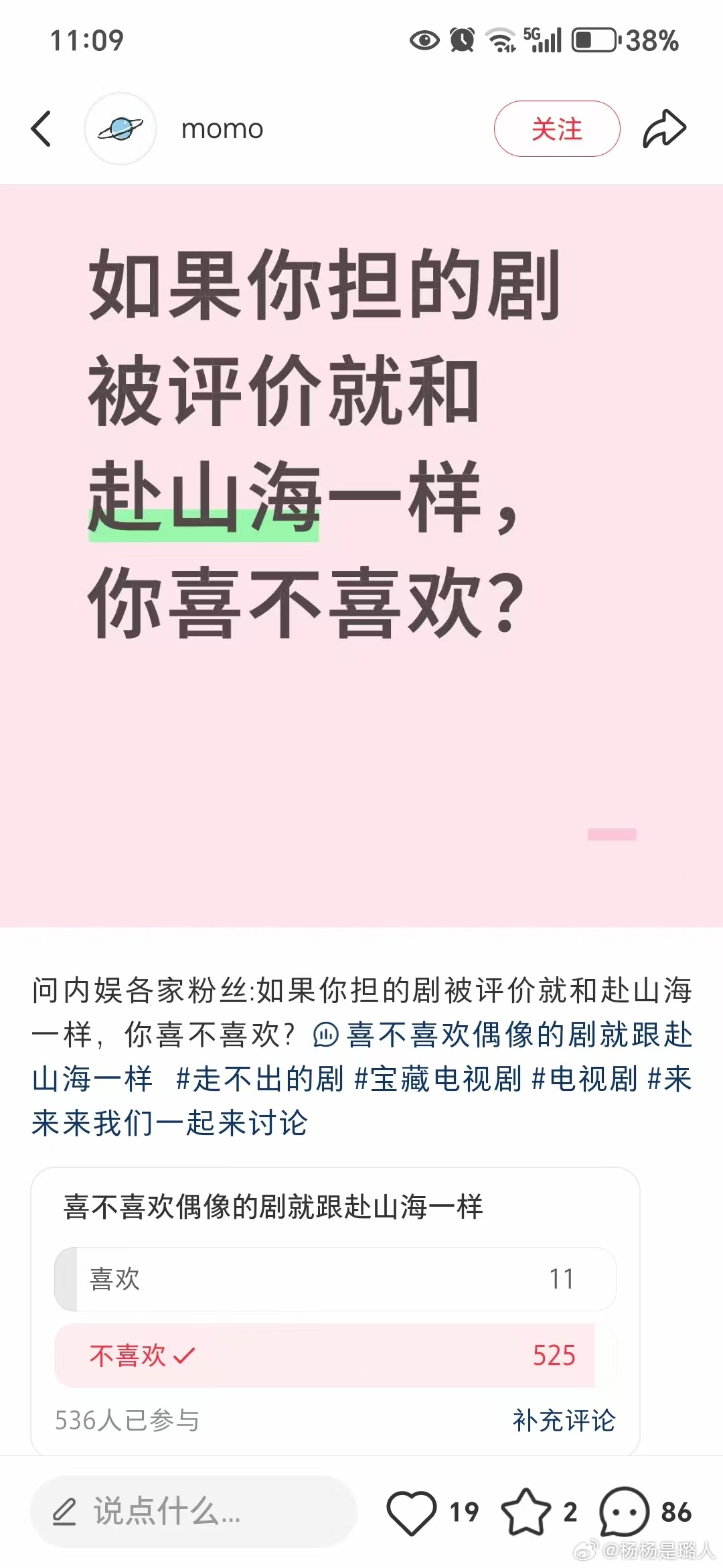 饭圈噩梦啊这是 ​​​