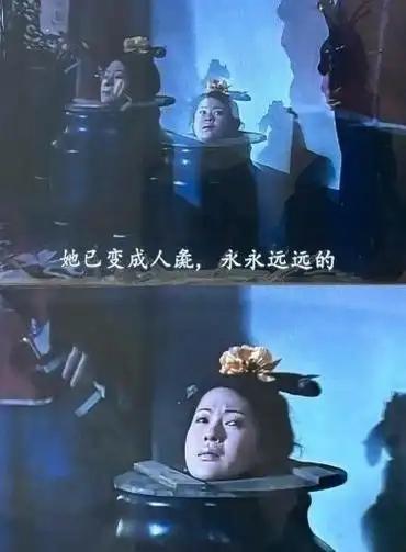 戚夫人被做成 “人彘” 后活了多久？在那种状态下，人真的能活吗？

很多人在看汉