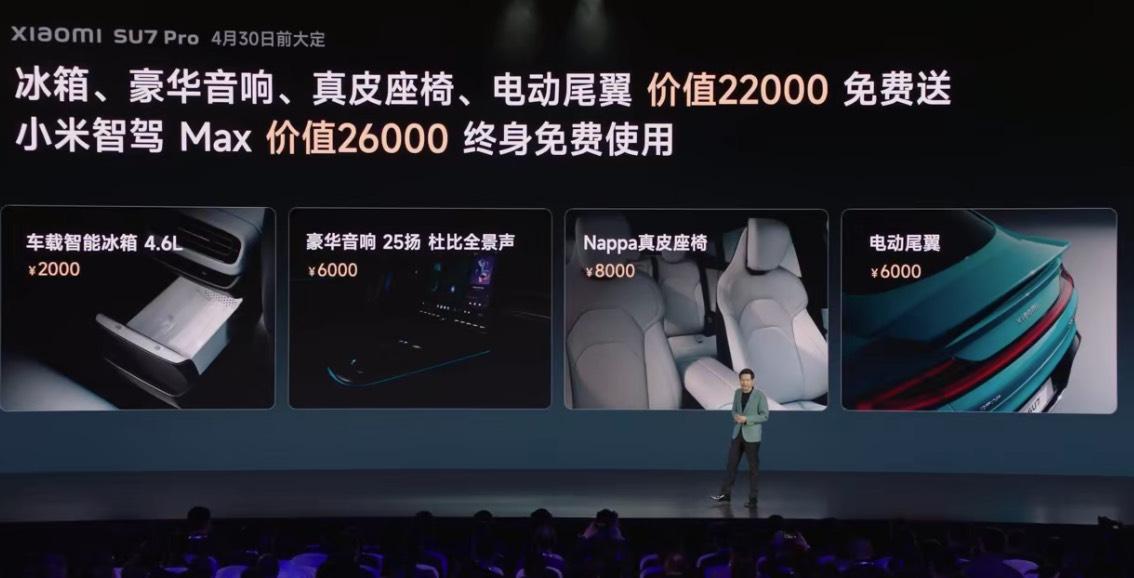小米 SU7 Pro 定价 24.59 万元，对标车型也是特斯拉 model 3