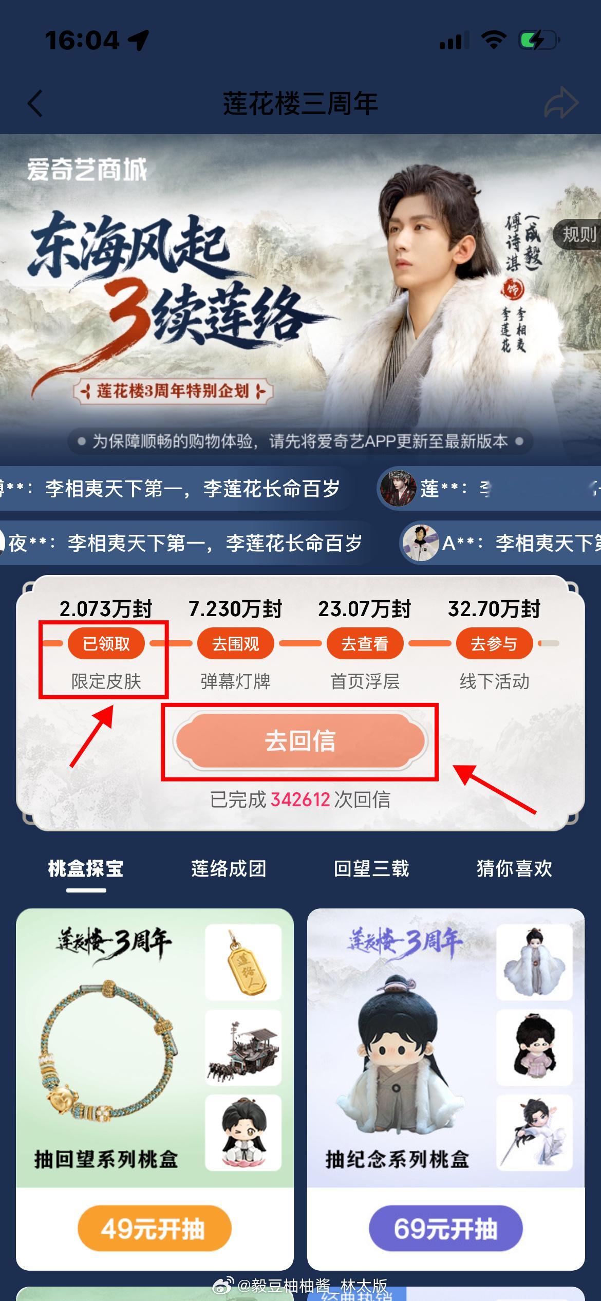 莲花楼这个限定皮肤好漂亮哇、都领了咩？ 永久有效！没领的错过一个亿～～～爱奇艺搜