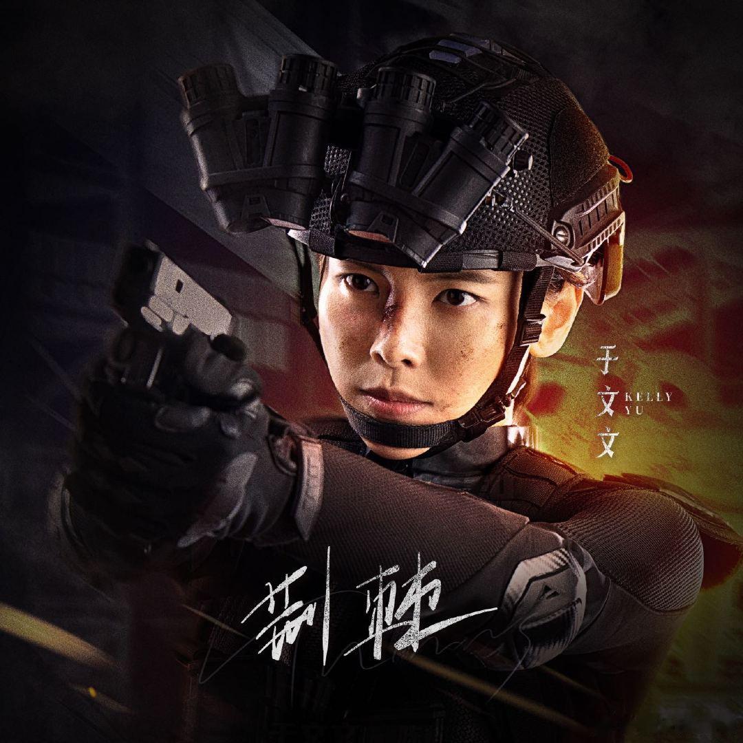 于文文分享吃蚯蚓戏的经历     《绝密任务》首映亮点满满！于文文自爆片中蚯蚓全
