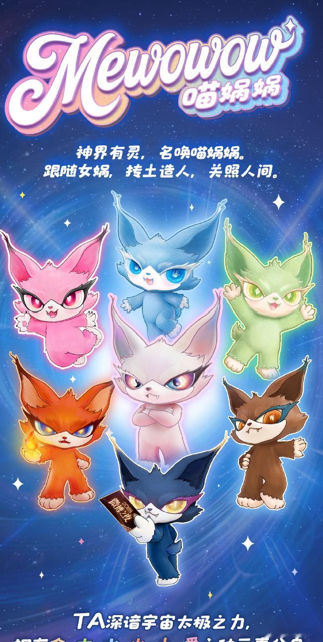 喵娲娲再送7张微博之夜门票喵娲娲开启微博之夜星空毯 喵娲娲已经把星空毯铺到你脚边