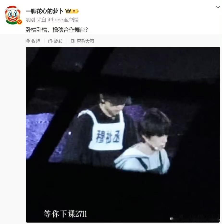 橹穆舞台路透橹穆双人舞台路透橹穆双人舞台路透，我趣，