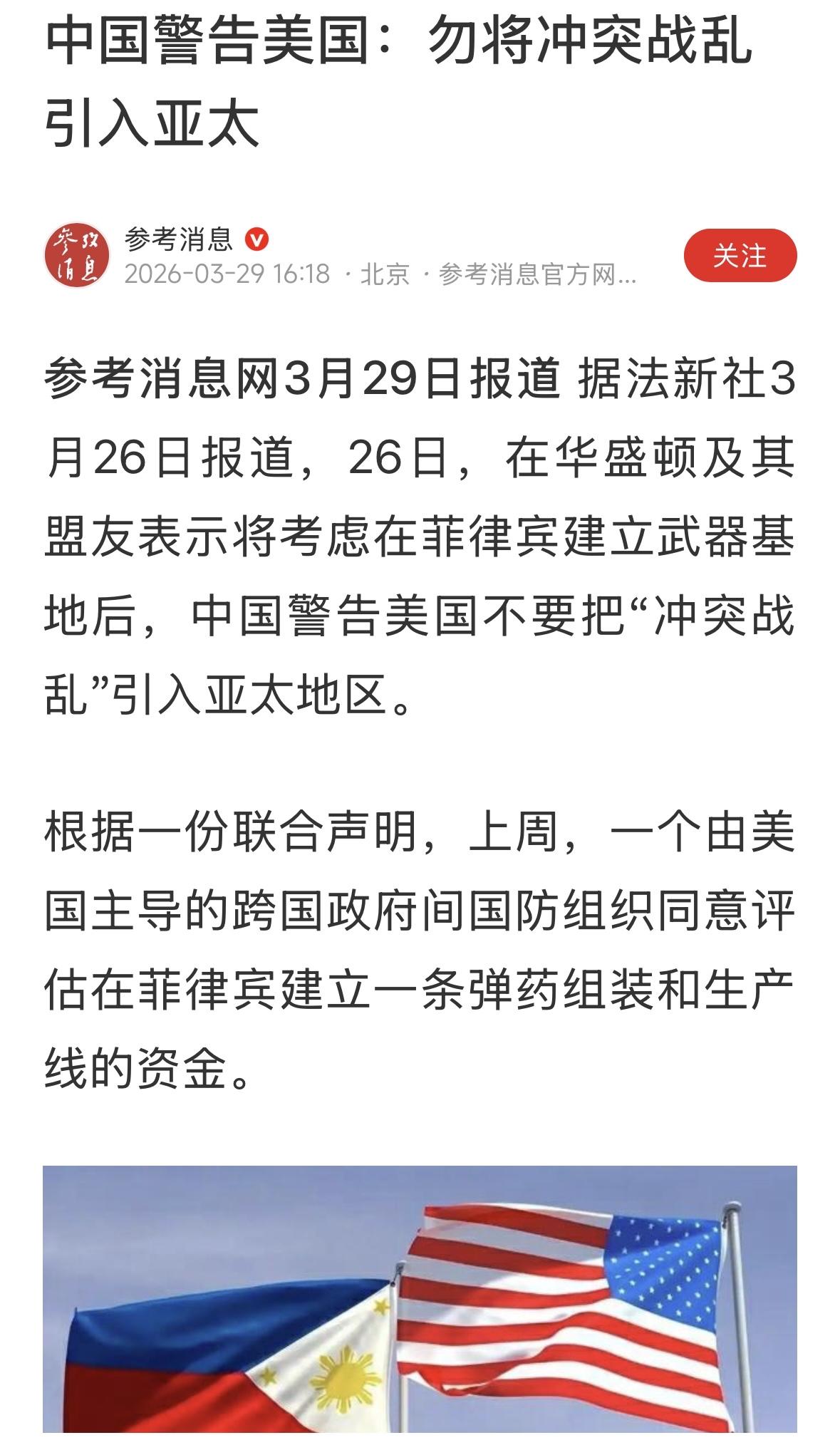战争就像天气预报一样，谁也说不清，没准的事，只能出门带雨衣，时刻准备打仗，消灭一