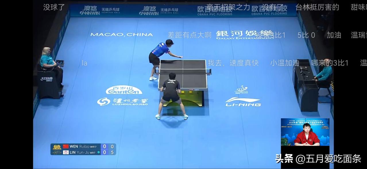 林昀儒打得好快啊，开赛可能就两分钟 吧，打成5-1了。
急得刘恒都在场边给他出策
