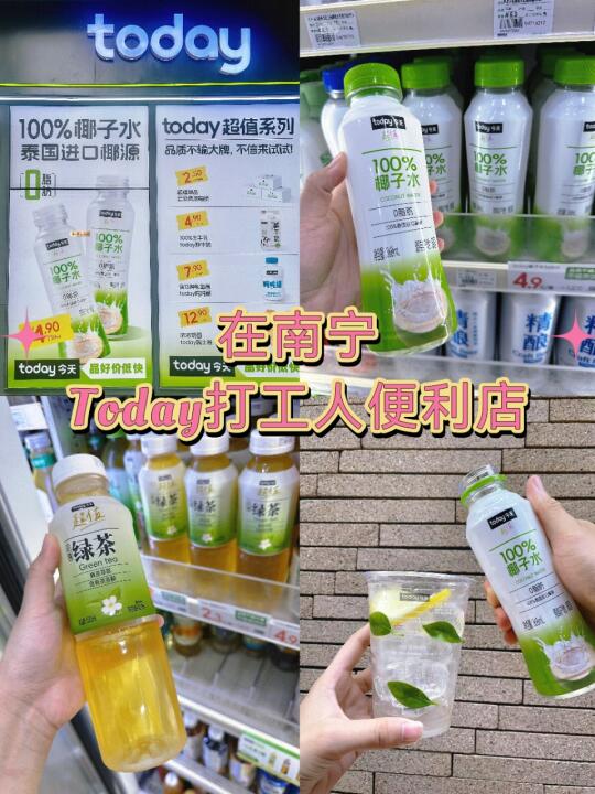 南宁Today便利店🏪打工人的深夜食堂
