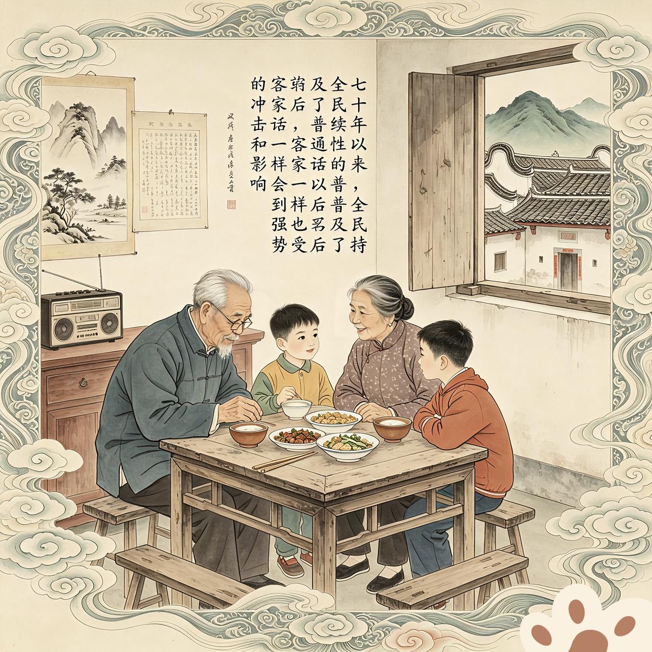 七十年下来，全民持续性的普及了普通话以后，客家话一样也会受到强势的冲击和影响。所