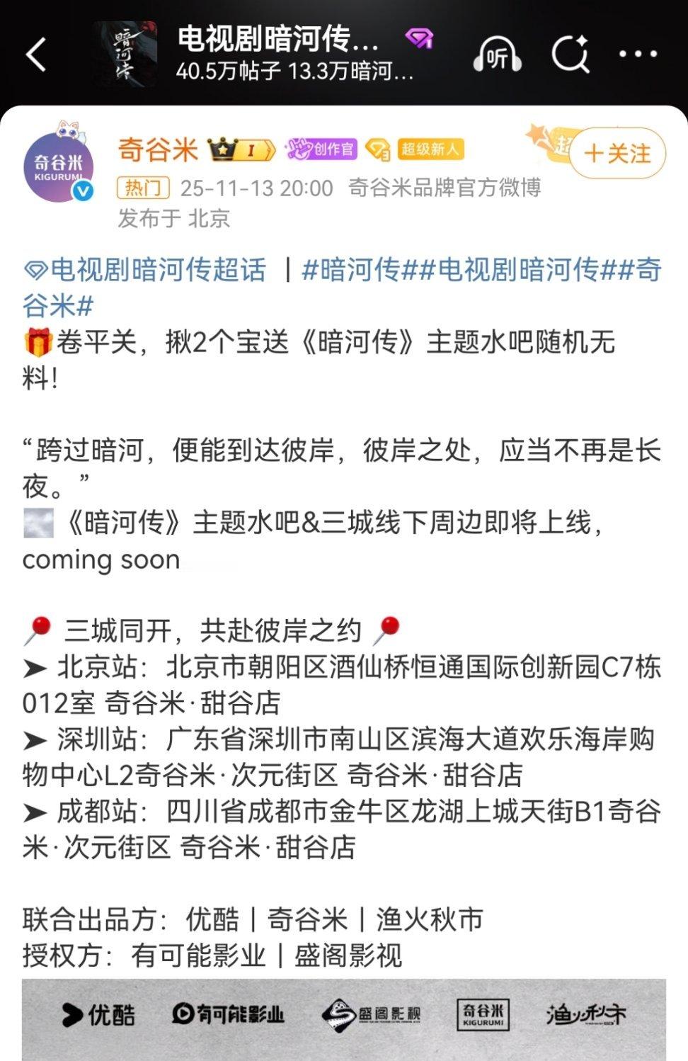 第一次在奇谷米看到三次元剧。不过👖瞄准二次元是对的，仅看b站就知道暗河传吸了多