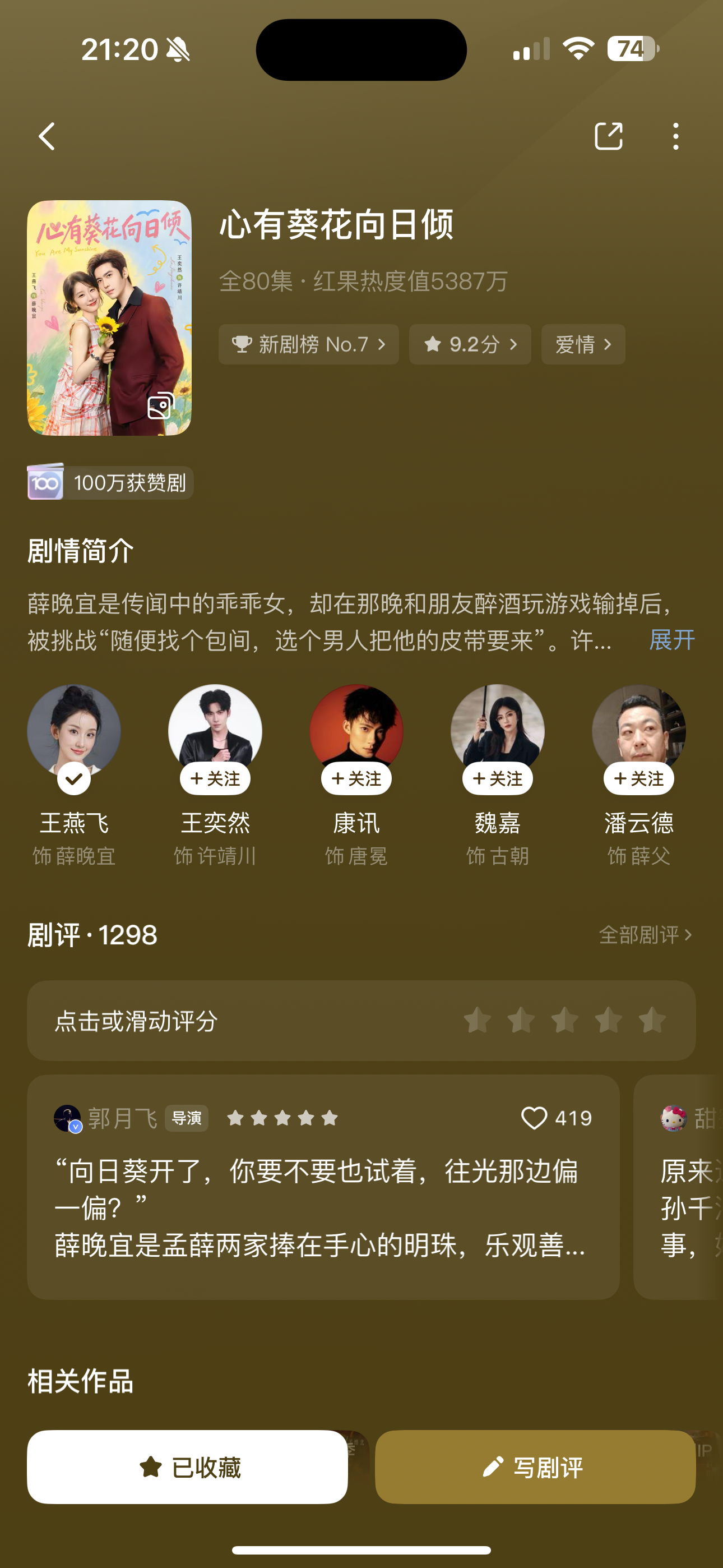好久没看短剧了 刚看完《心有葵花向日倾》 推荐🥹剧情没有大bug 女主宝宝真的