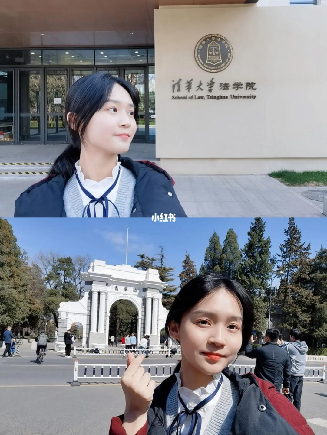 分享我清华复试第一、师见师爱的穿搭！