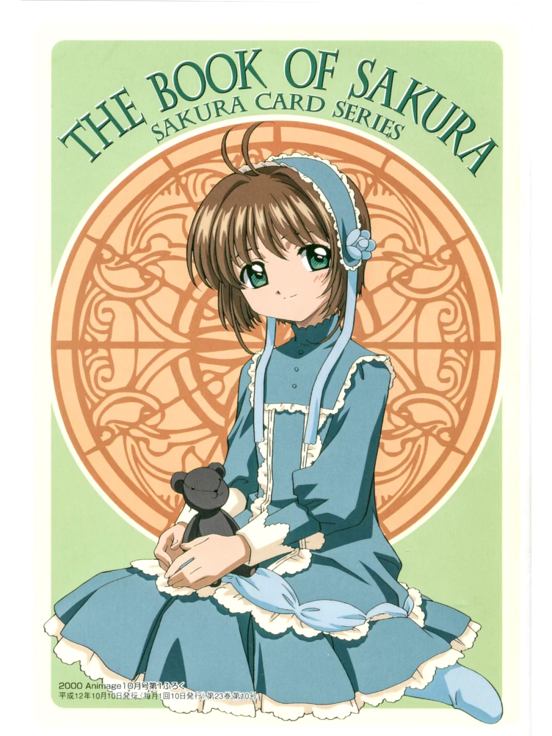 《The book of sakura》服装设定图部分