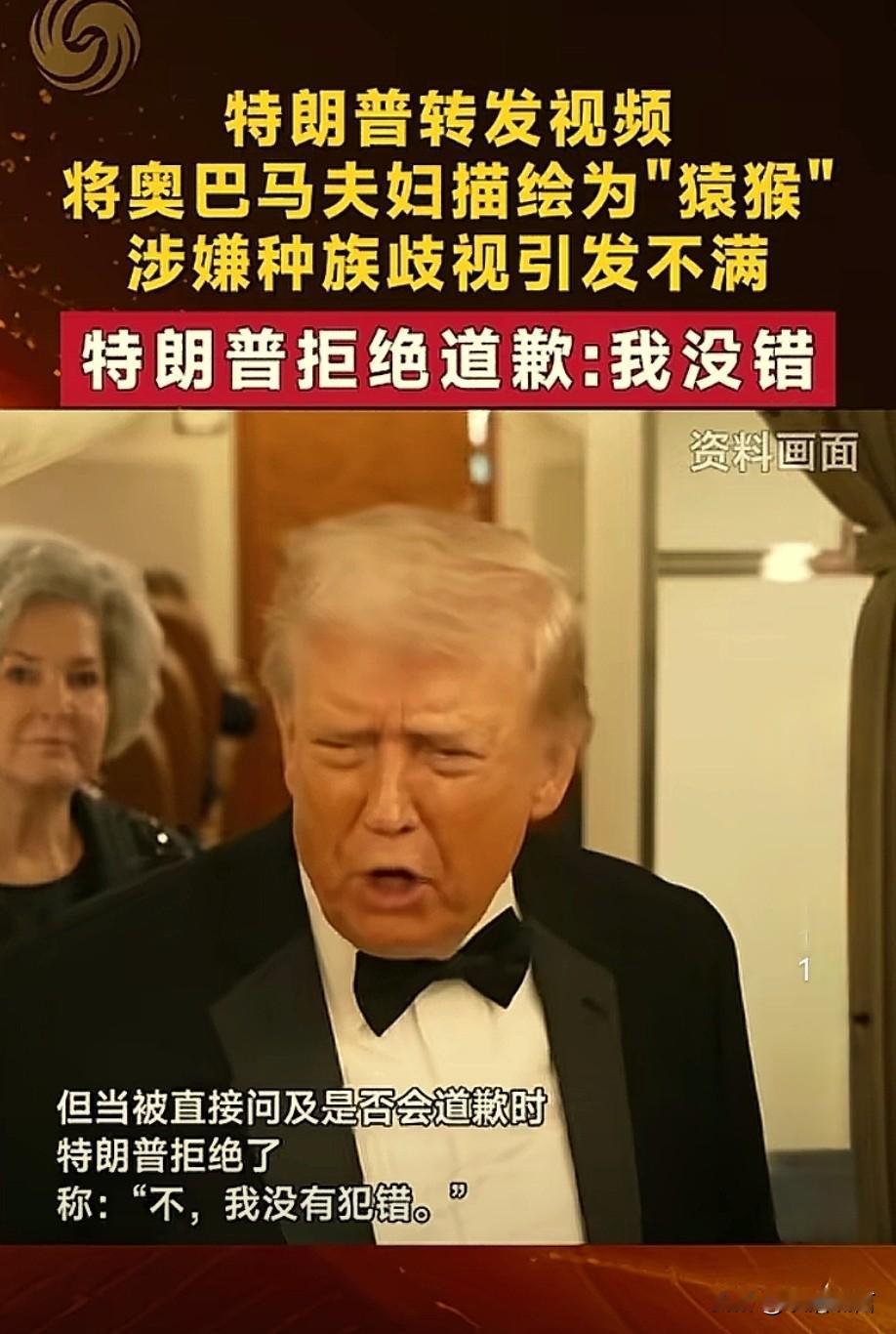 特朗普又对前任总统进行羞辱，他可不是羞辱一个，羞辱的人不少，特朗普真是太离谱了！