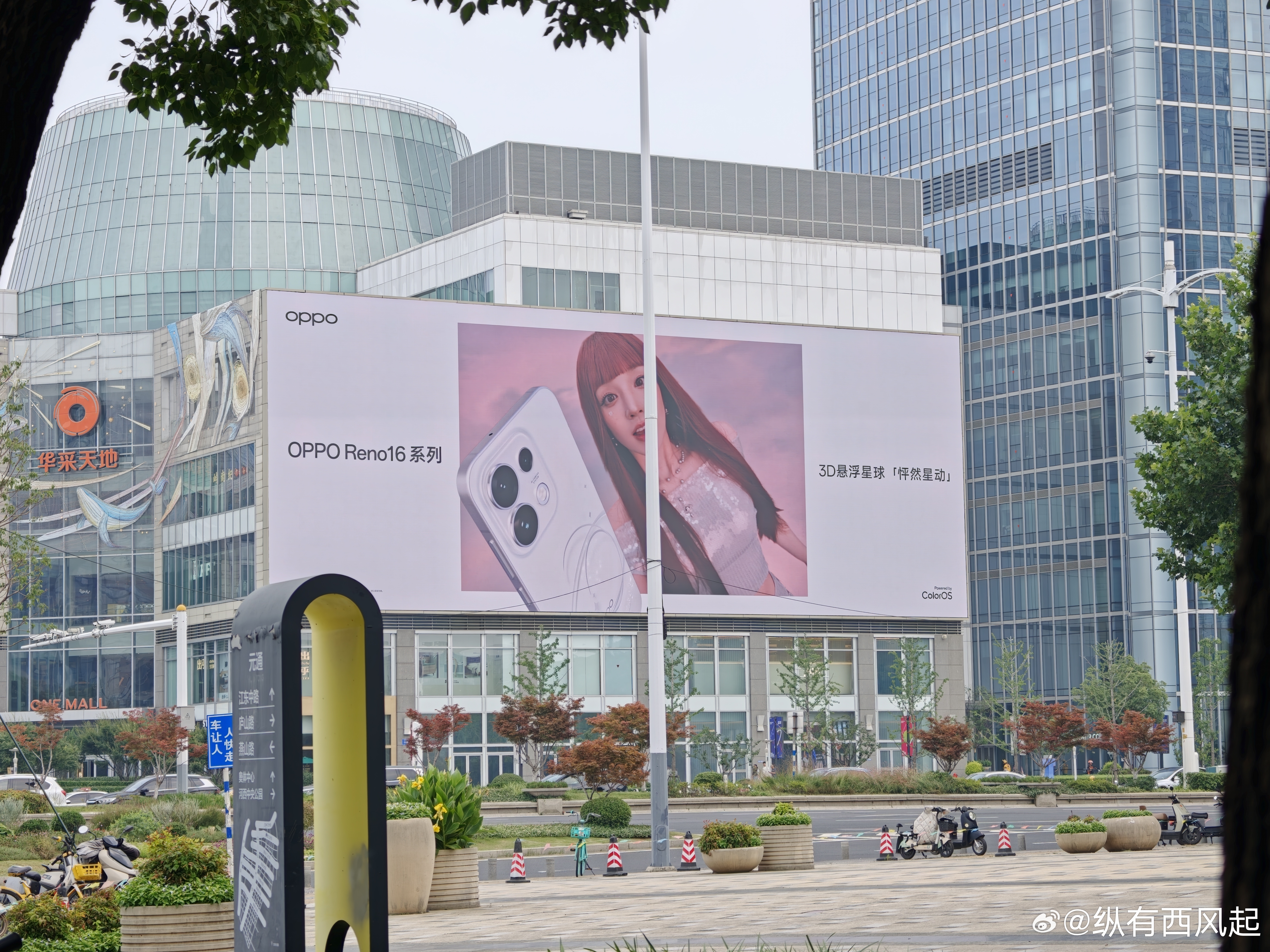 这么大的屏幕，很难让人不注意到OPPO Reno16啊