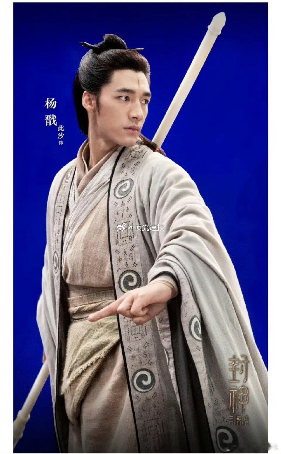 此沙演完杨戬被问要不要当道士  不得不说，此沙和杨戬适配度满分。因这角色被问当道