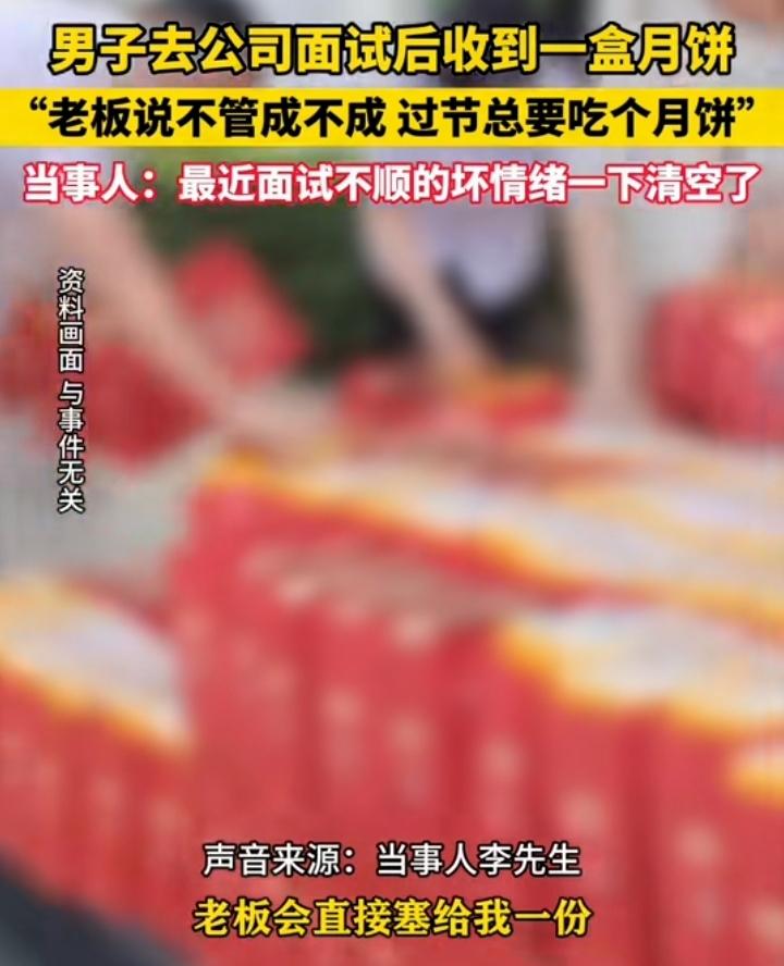 当事人李先生最近面试了多家企业一直没有找到合适的，情绪非常低落，简直可以用郁闷来