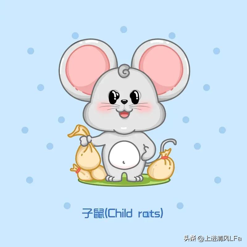 属鼠的你即将迎来什么大好事? 属鼠的宝子们有福啦！惊蛰过后，别往外跑，家里马上有