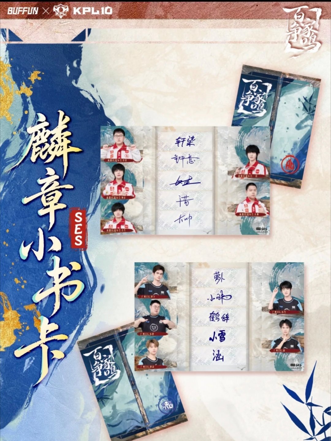 KPL十周年百家争鸣KPL十周年这个好物闭眼入KPL十周年重磅收藏卡来了✨📢：