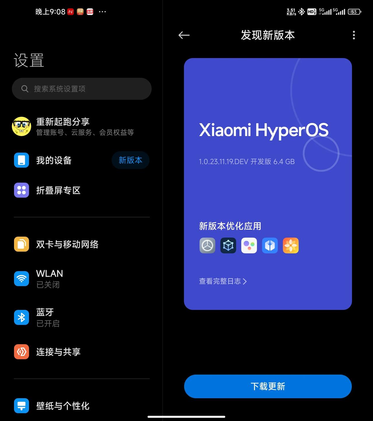 小米可算给它的高端旗舰小米MIX fold3推送澎湃OS了，我是第一批吧。