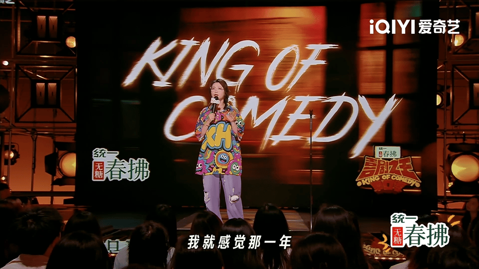嘻哈 领导的刁难多年后正中眉心喜剧之王单口季喜剧之王单口季2 嘻哈的“高空复仇”