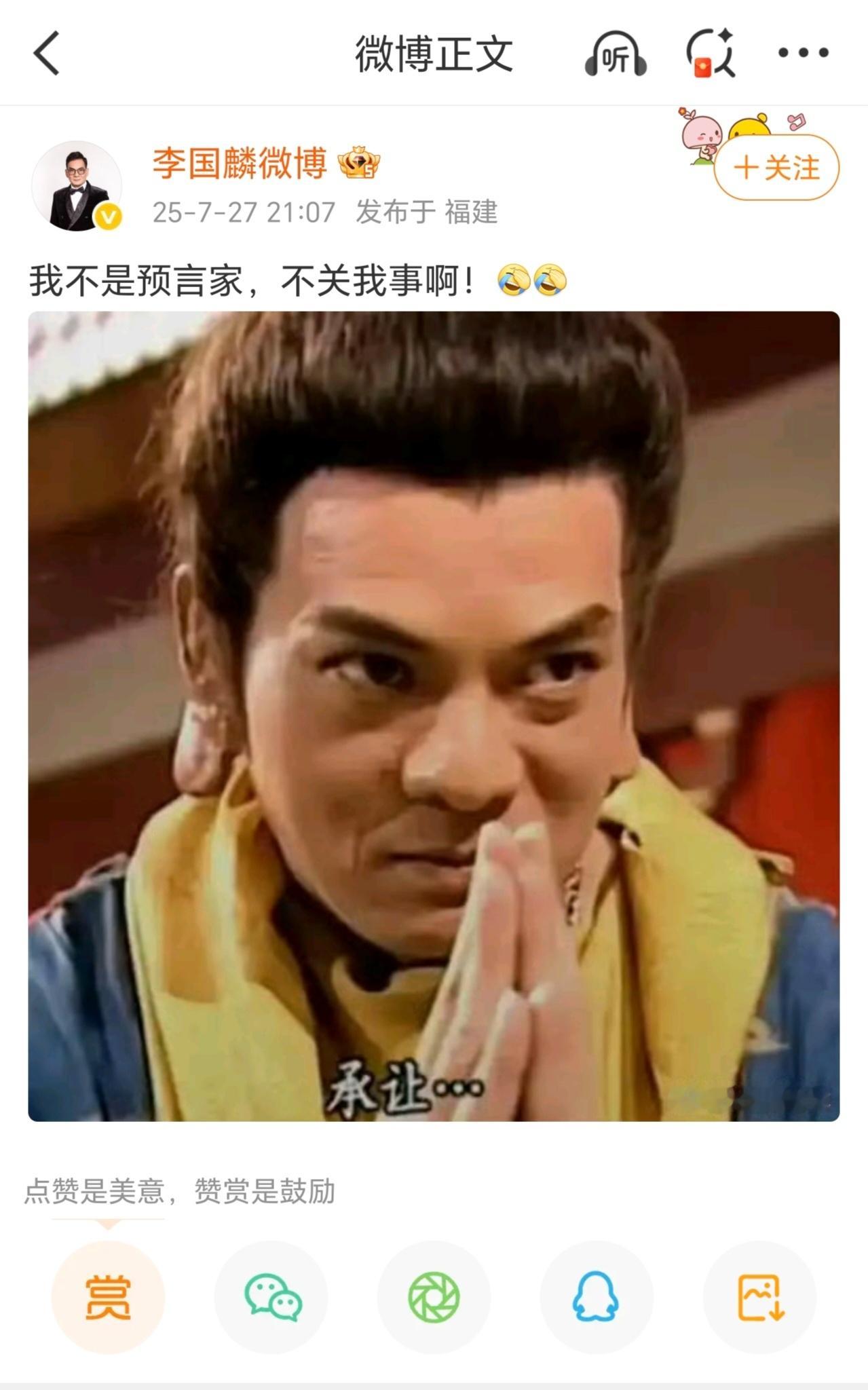 少林寺住持释永信被查 他不是预言家，但大家都说他是“预言家”。[哈哈][哈哈] 