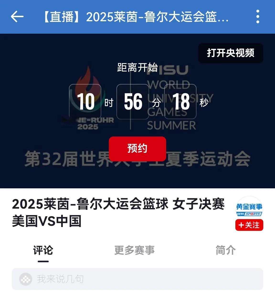 华科的体育也很牛，学子助力中国女篮以全胜战绩强势晋级世界大运会女篮决赛，希望干掉