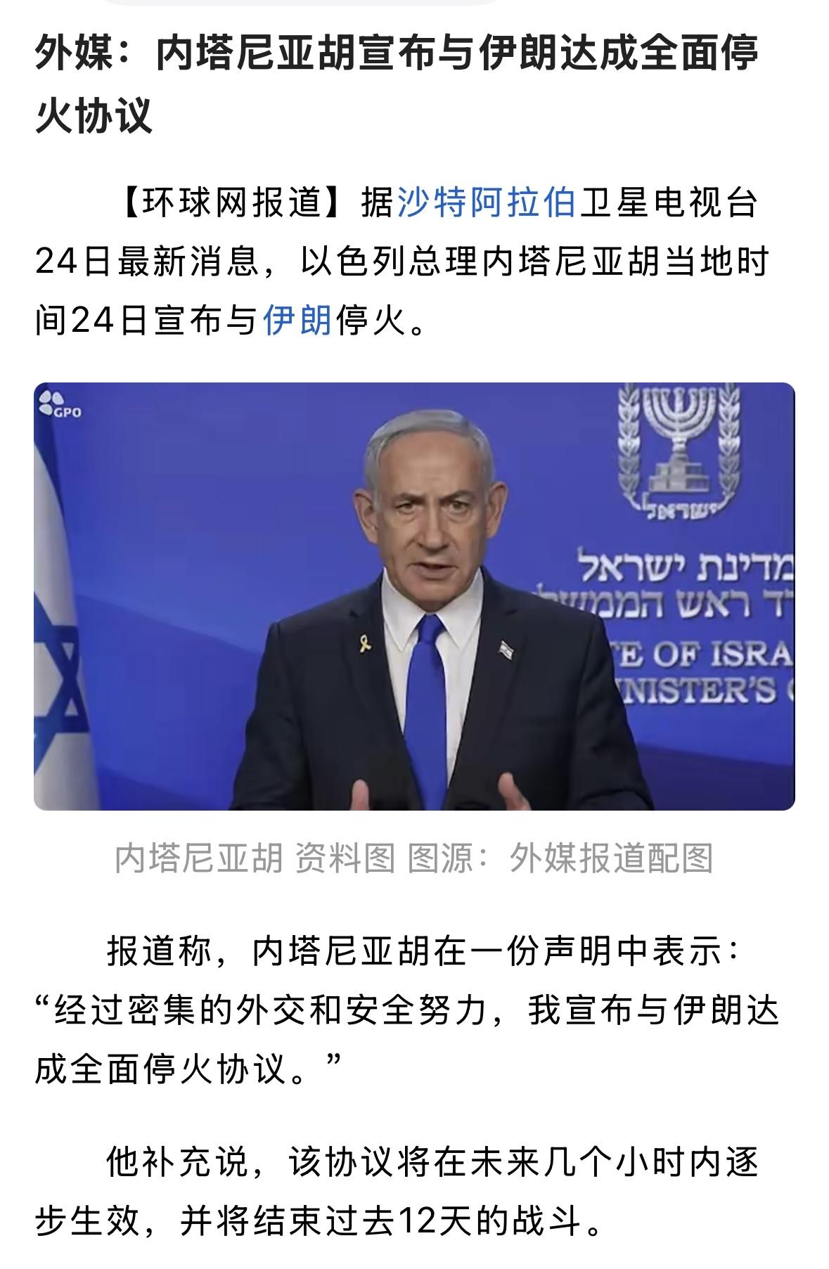 伊朗做出了一个最正确的决定，有些人可能不爽，他们的意思是是让伊朗干到底！和以色列