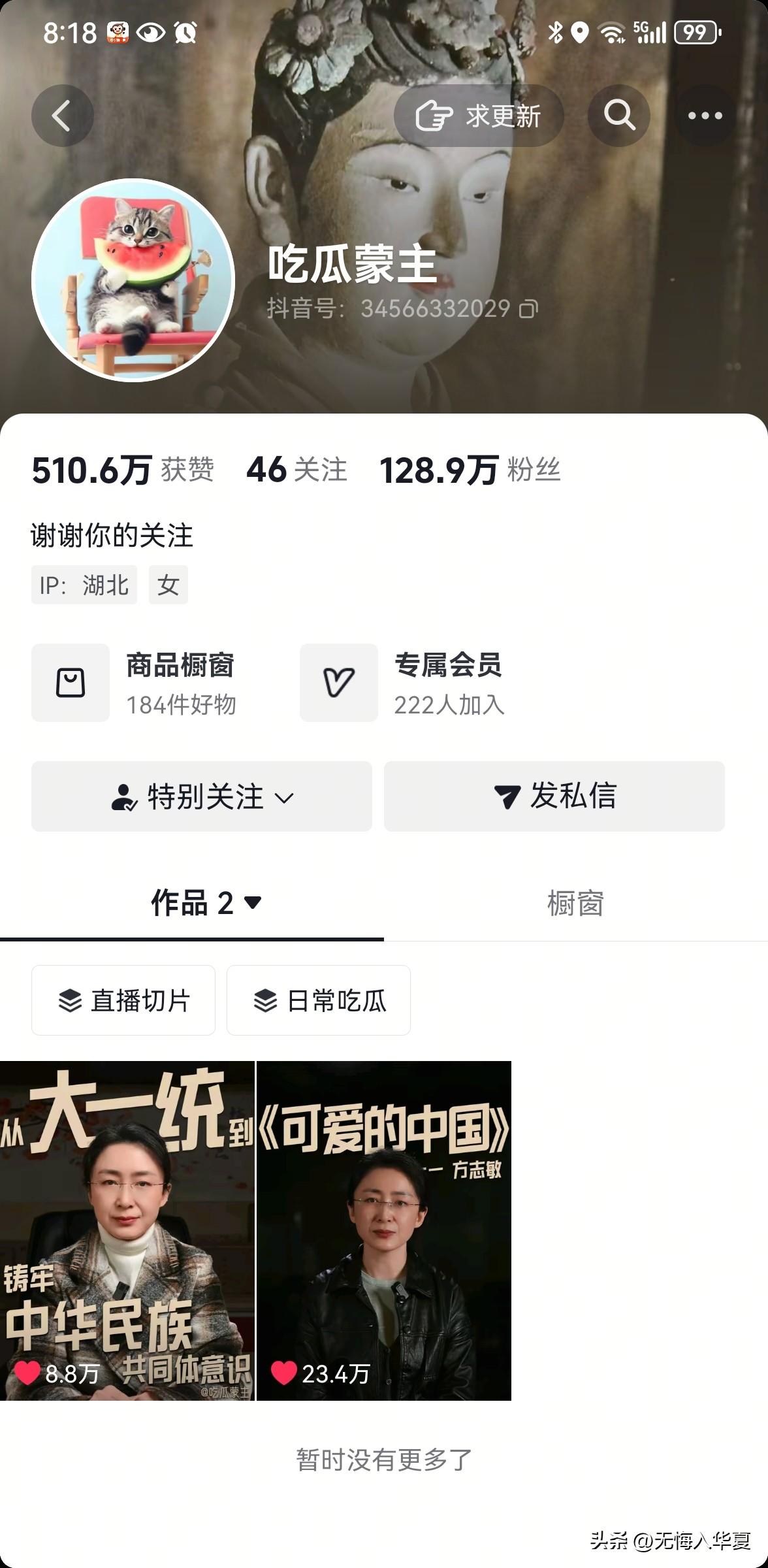 吃瓜蒙主更新新视频，
不到一天又涨了三万多粉丝，
黑子气不气？