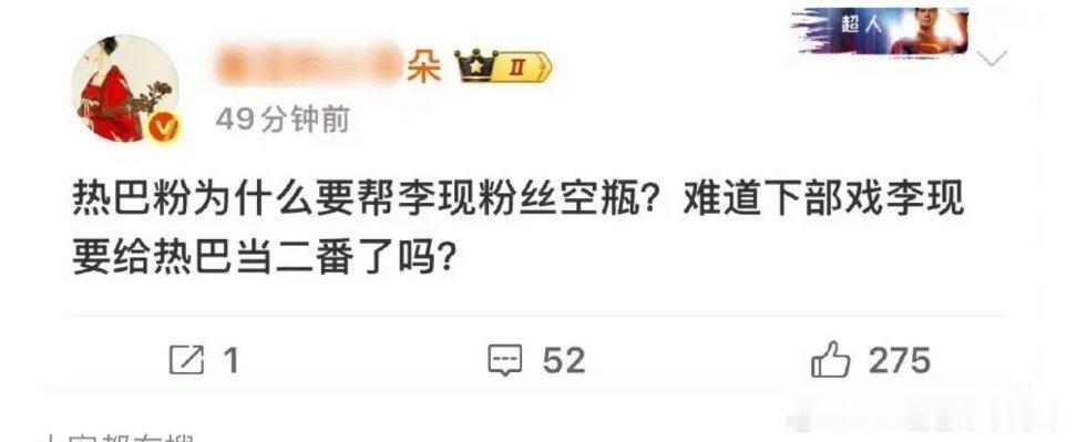 性缘脑的粉丝是这样的 思维已经固化了 看谁都跟她们一样是为了舔男的