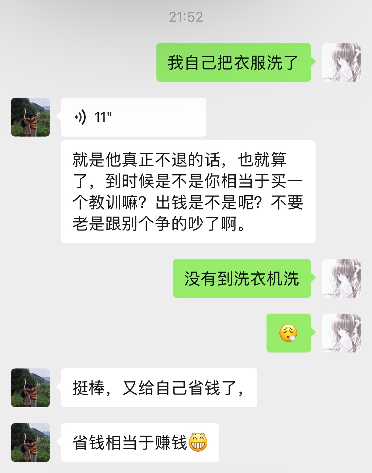 嗯对我就是这样一个自己洗衣服都会被夸夸的小女孩 ​​​