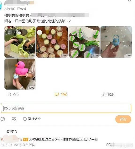 这波宠粉真的戳心了！考虑到粉丝口味不一样，Baby直接把附近不同的奶茶店都下单了