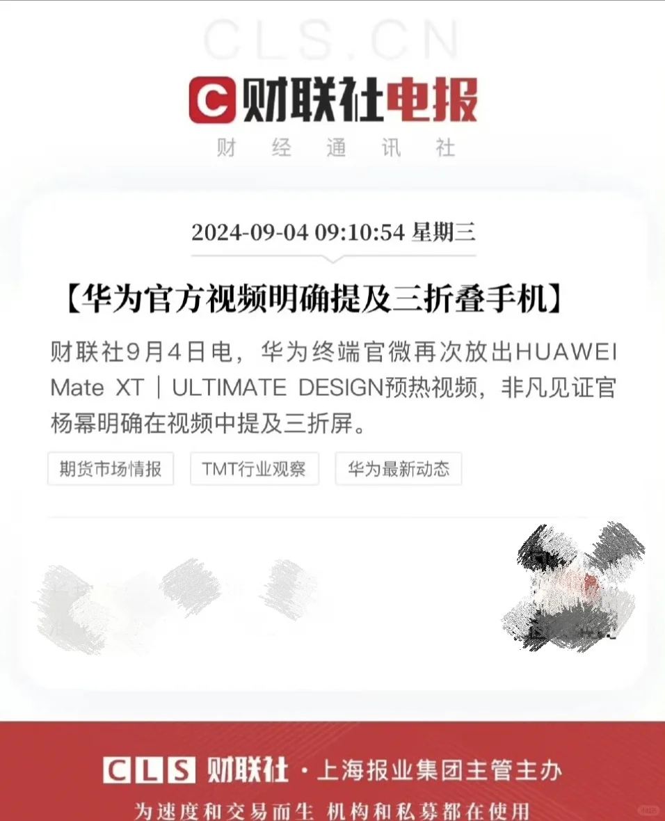 杨幂与华为合作真的大破圈了