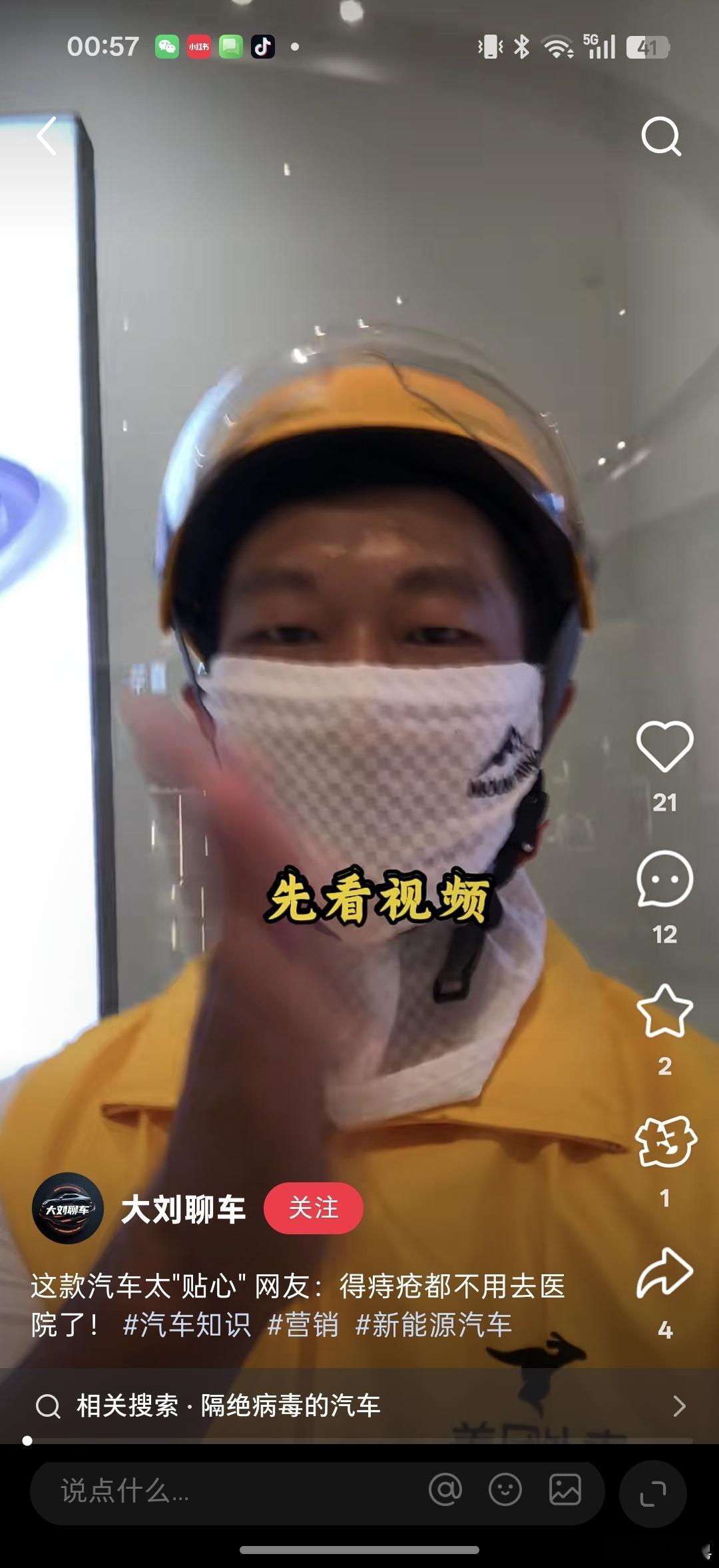 小红薯那边多出来了一些账号，统一戴口罩，各种针对新能源车今天社会新闻性质的评论。